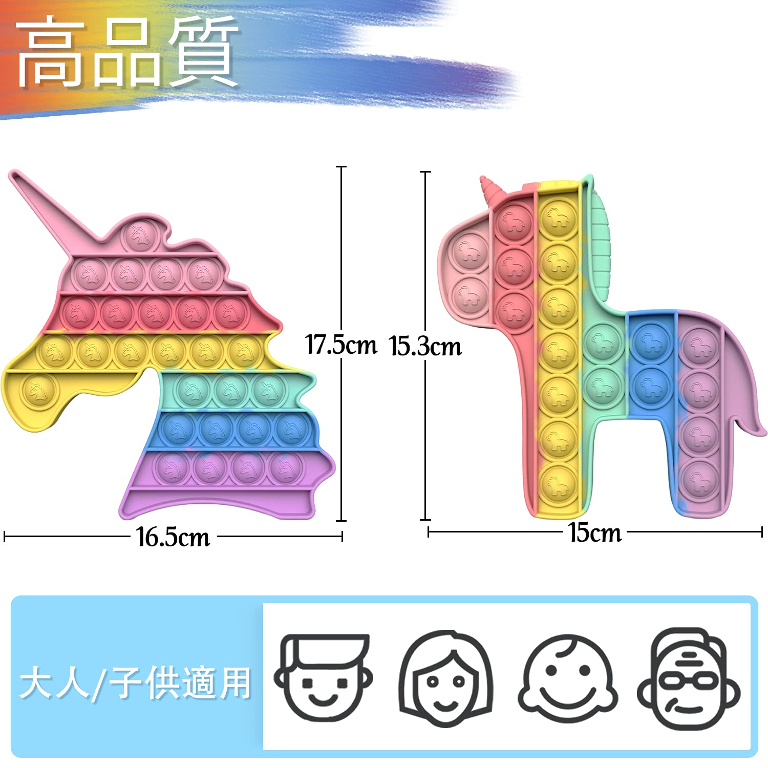 HUAZONTOM ポニー ユニコーン スクイーズ おもちゃ 2個 ストレス解消 Amazon | HUAZONTOM プッシュポップバブル 2個入り スクイーズ