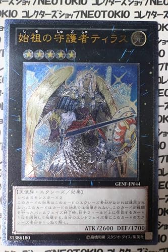 Amazon 遊戯王 始祖の守護者ティラス レリーフ アルティメット おもちゃ おもちゃ Amazon 遊戯王 始祖の守護者ティラス レリーフ アルティメット おもちゃ おもちゃ