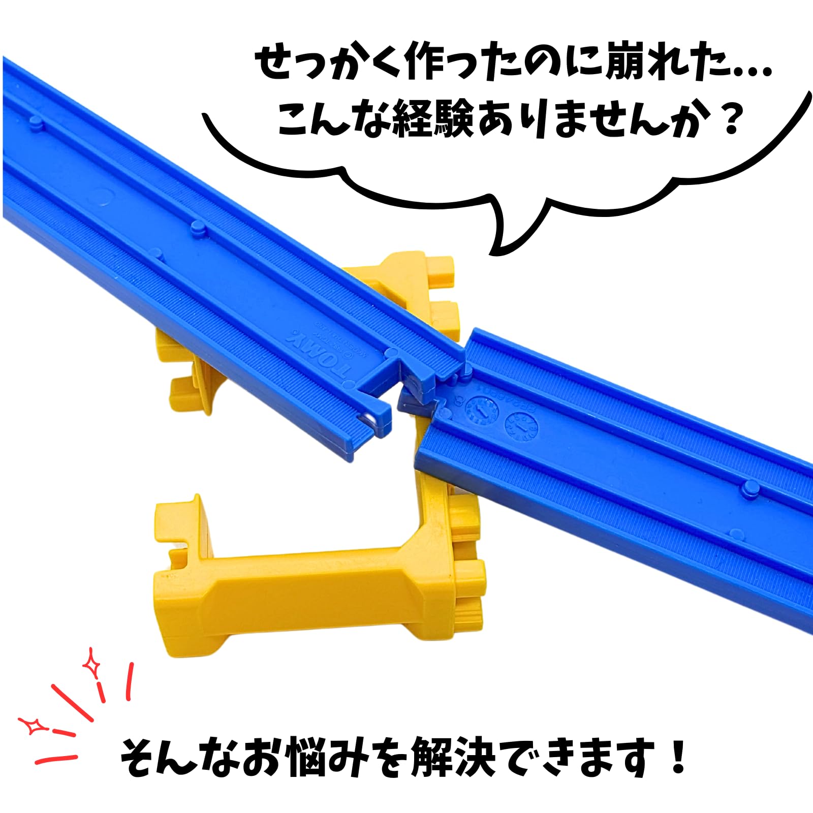 Amazon | プラレール用 橋脚 レール固定パーツ6個(大) サポートパーツ