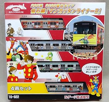 Amazon | Nゲージ 仙石線 マンガッタンライナーII 4両セット 205系3100 Amazon | Nゲージ 仙石線 マンガッタンライナーII 4両セット 205系3100