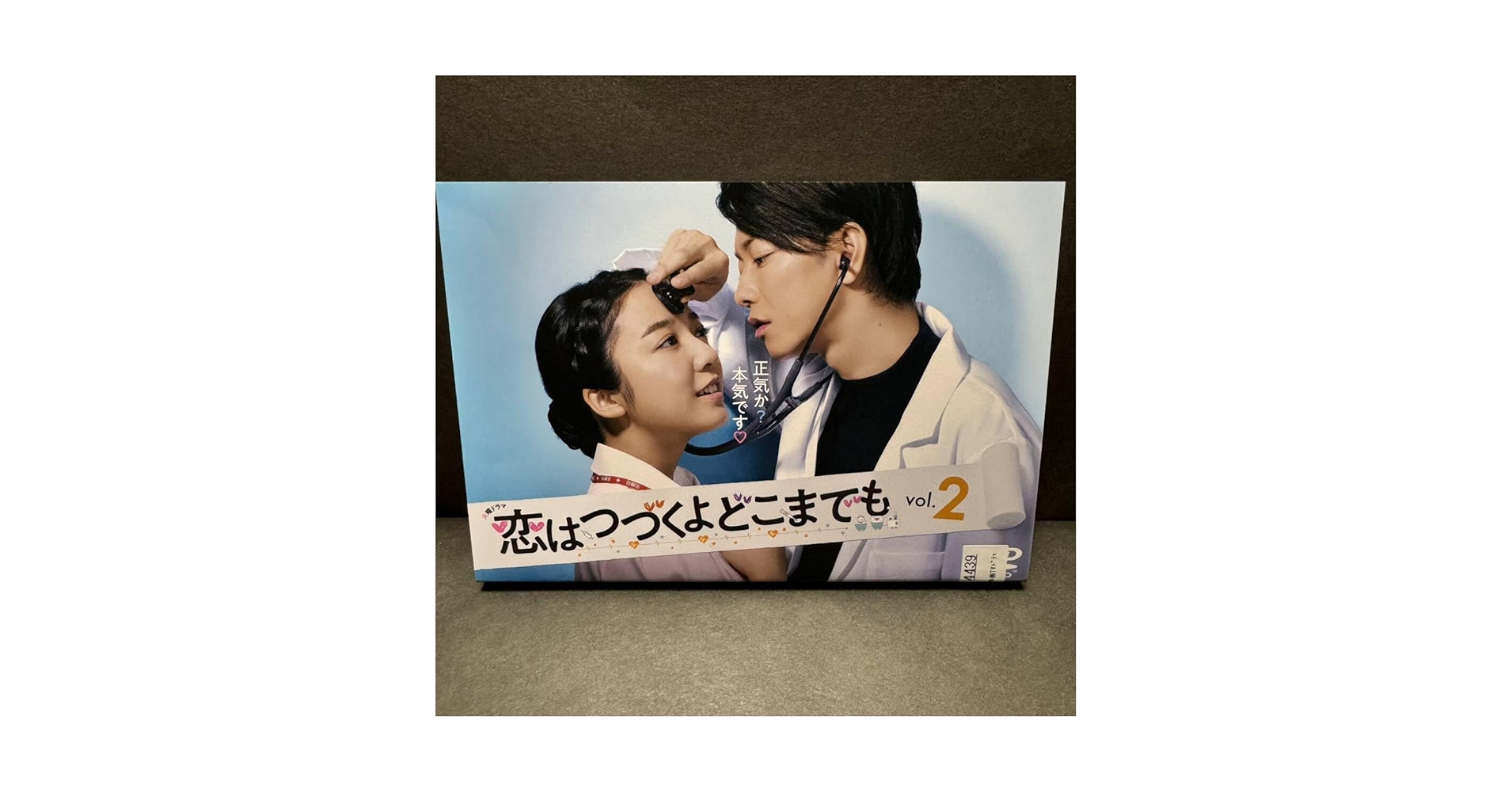 恋はつづくよどこまでも DVD Amazon.co.jp: 恋はつづくよどこまでも ／ DVD-BOX [ TBS