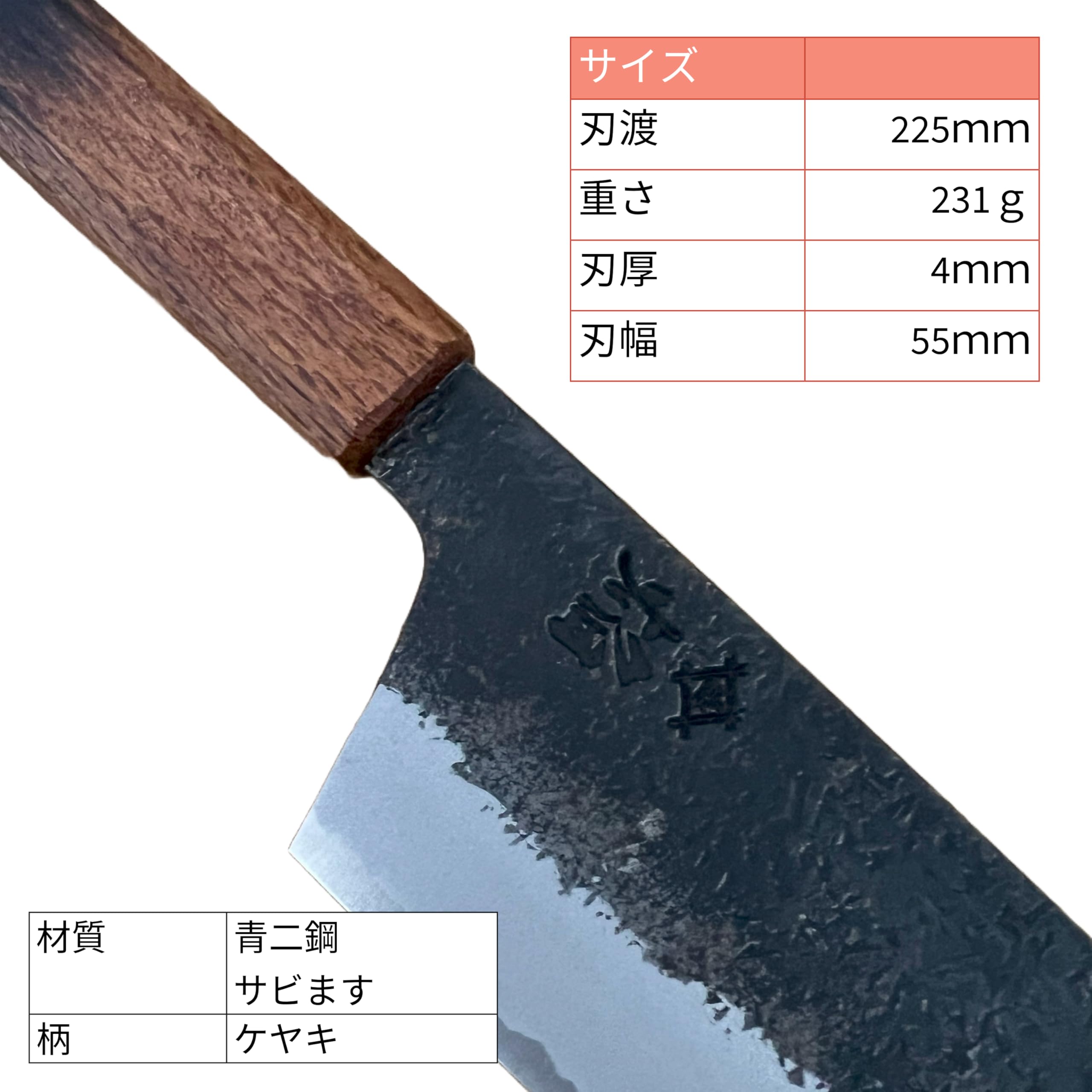 Amazon | 牛刀(225㎜) 焔 紅蓮 Homura Guren | 堺孝行 | 牛刀包丁 通販