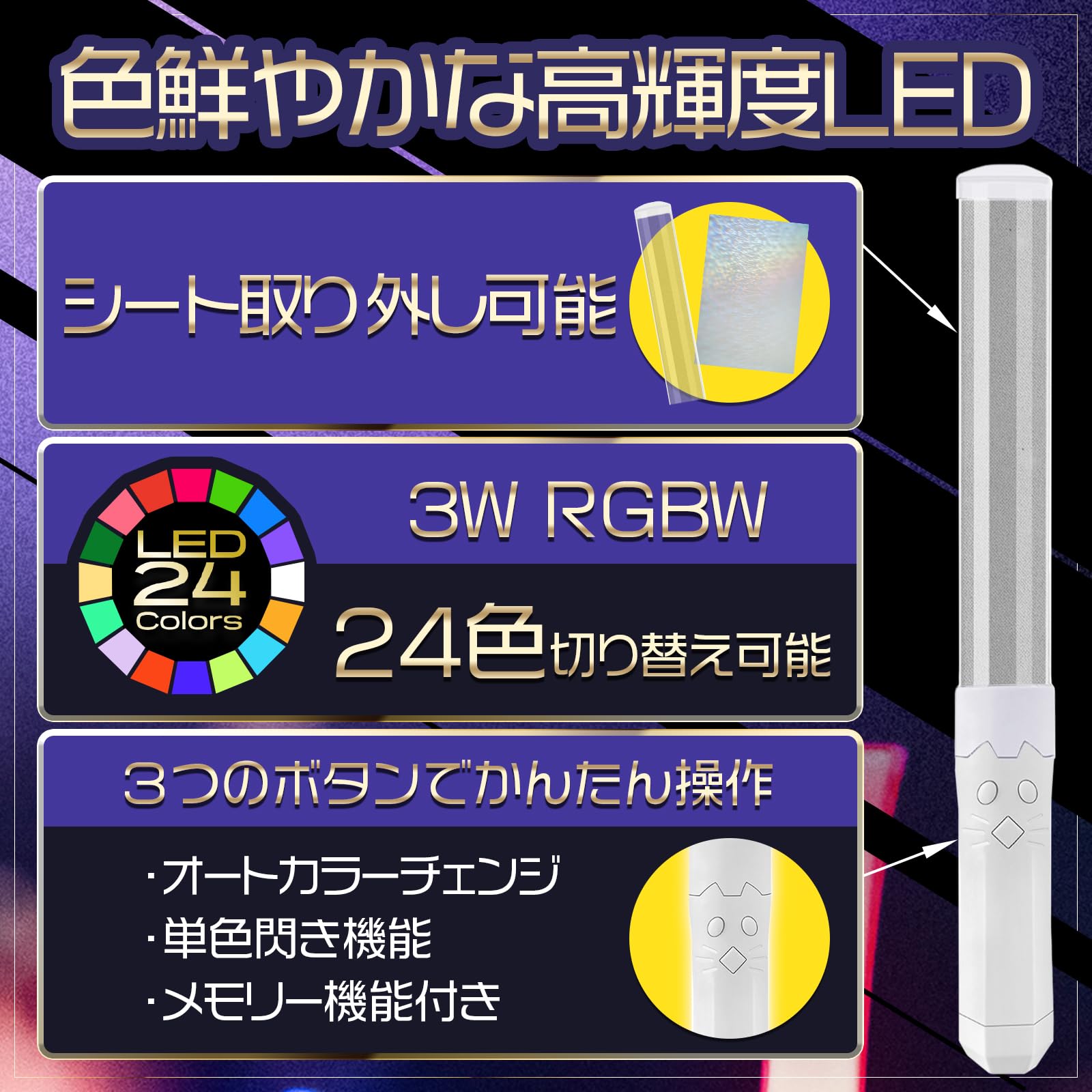 Amazon.co.jp: ペンライト コンサートライト 【24色・高輝度LED・色の