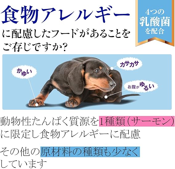 Amazon Co Jp ウェルネス ドッグフード 小型犬成犬用 1歳以上 シンプル 食物アレルゲンに配慮 サーモン じゃがいも 穀物不使用 800グラム X 1 ペット用品