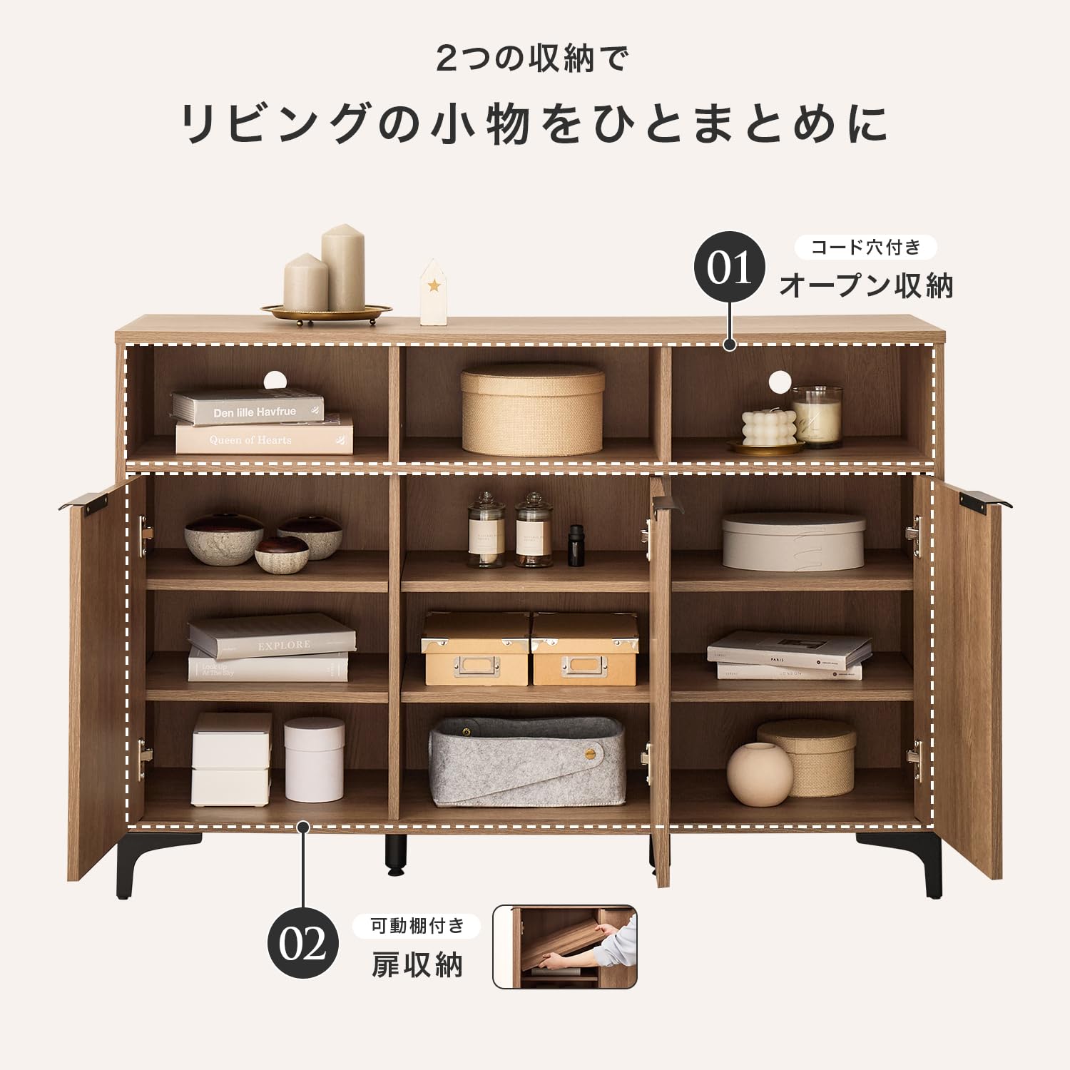 Amazon.co.jp: 萩原 収納棚 キャビネット リビング収納 幅120 【 隠し