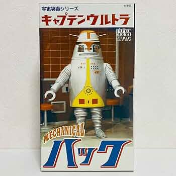 ビリケン商会　ブリキ　キャプテンウルトラ　ハック ビリケン商会 (ビリケンショウカイ) キャプテンウルトラ ハック