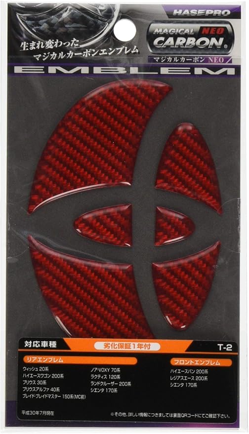Amazon Hasepro ハセ プロ マジカルカーボンneo フロントエンブレム レッド トヨタ2 ハイエースバン レジアスエース Kdh Trh0系 Net 2r エンブレム 車 バイク