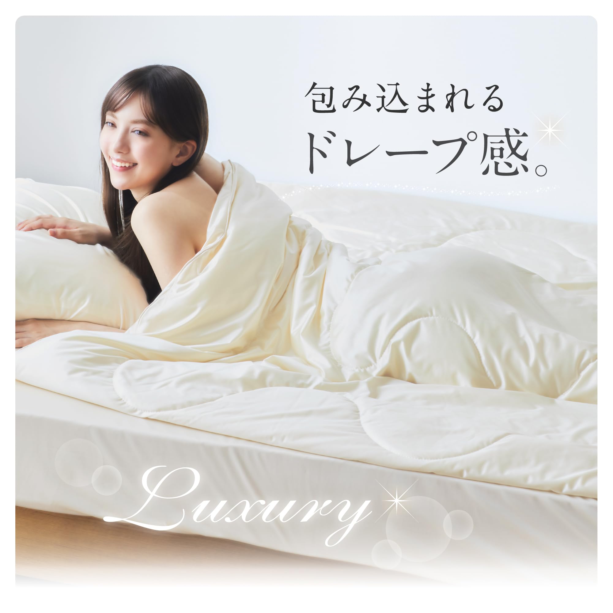Amazon｜mofumofu かけ布団 シルク調 ひんやり冷感 春夏用 掛けふとん