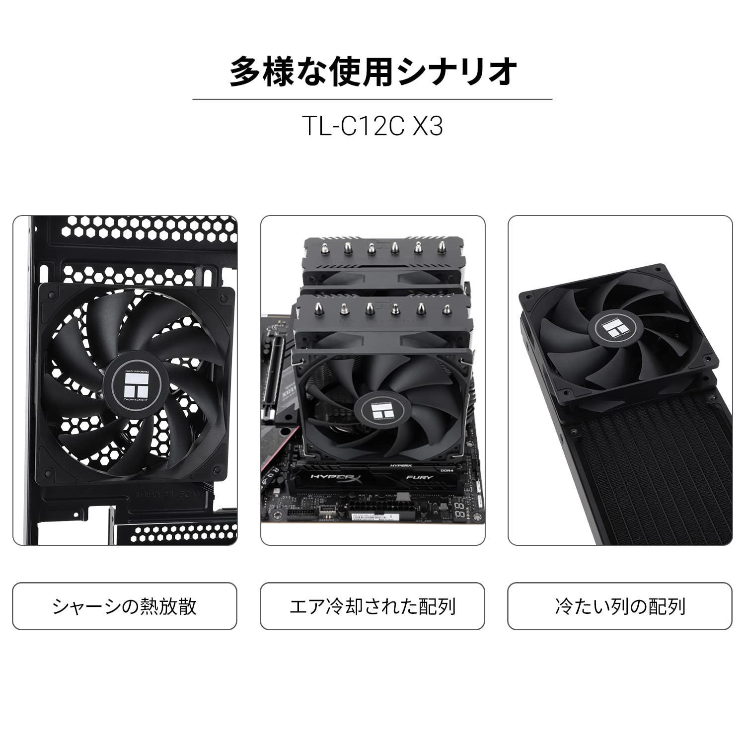 Amazon.co.jp: Thermalright TL-C12C CPUファン 120mmケースクーラー
