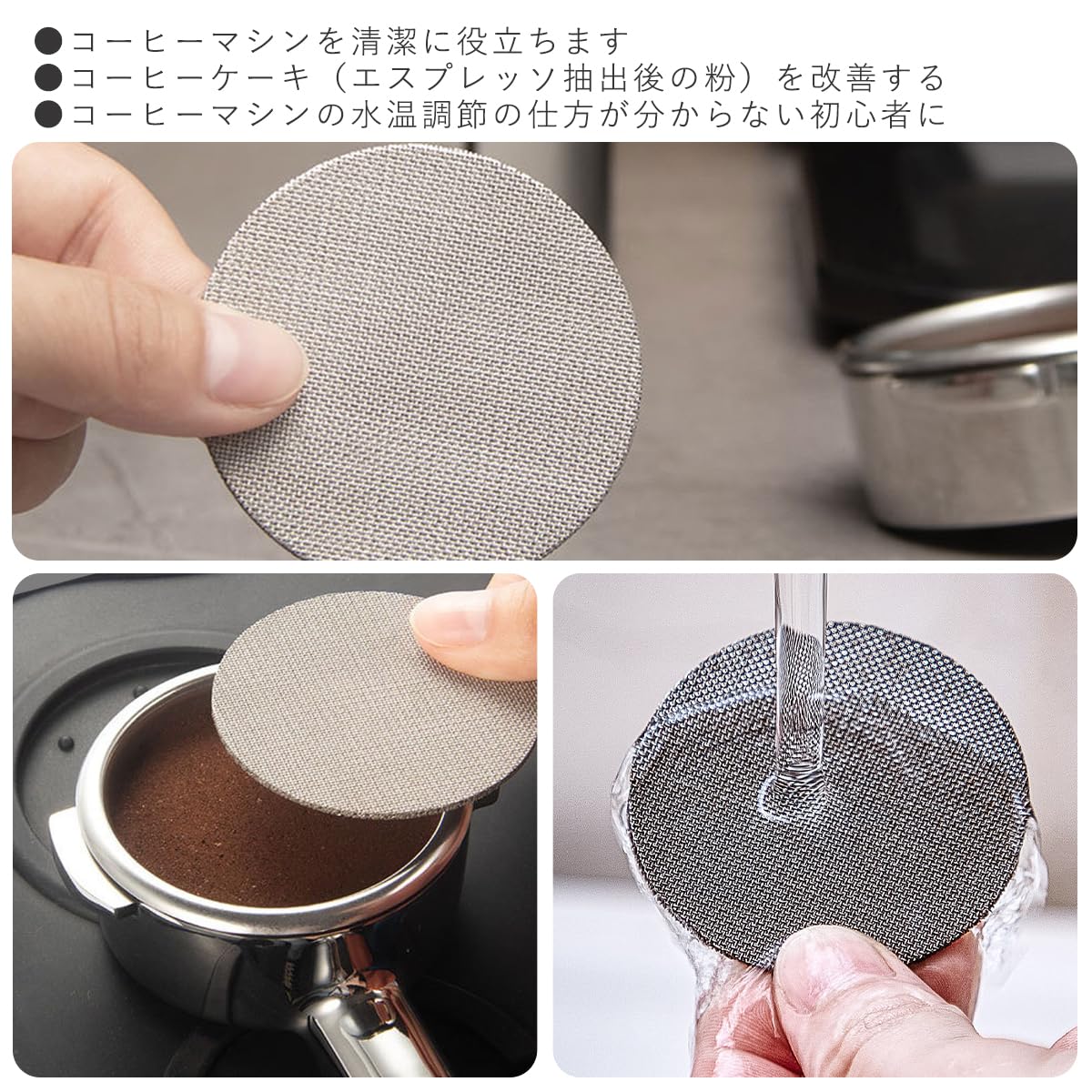 Amazon.co.jp: エスプレッソパックスクリーン 58.5mm コーヒー