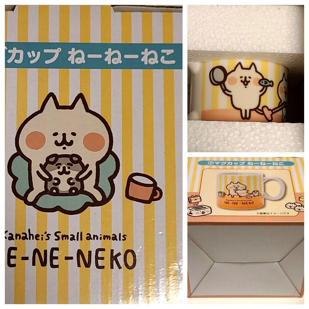 Amazon.co.jp: カナヘイ ピスケ うさぎ ねーねーねこ 当たりくじ