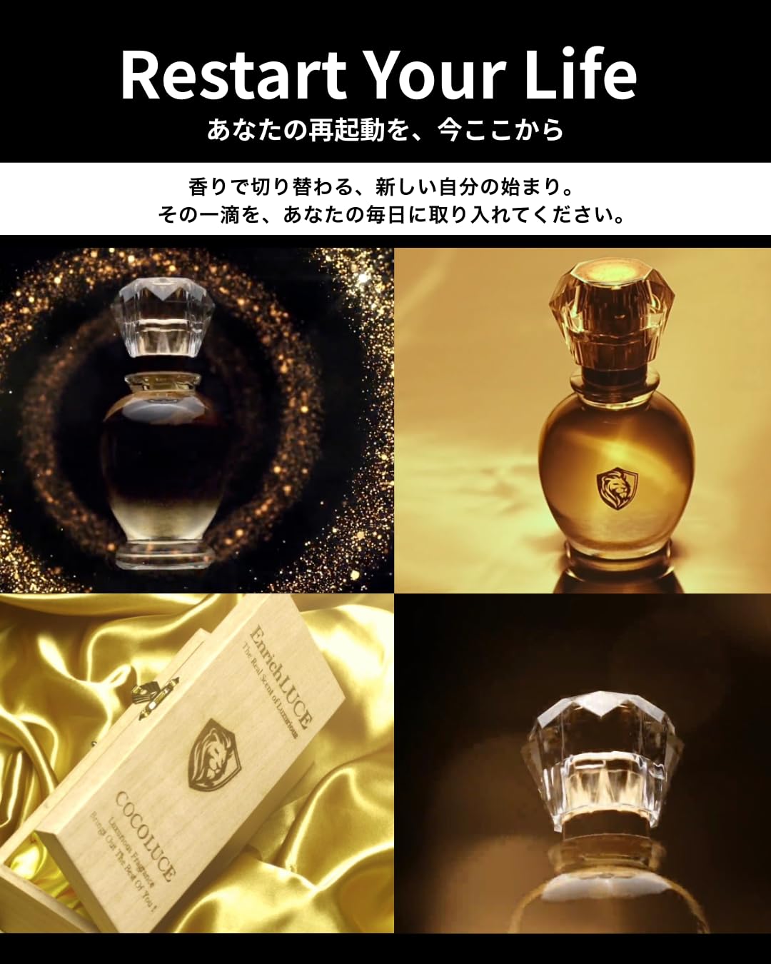 【新品・ギフト】香水 エンリッチルーチェ ココルーチェ Amazon | COCO LUCE(ココルーチェ) EnrichLUCE エンリッチルーチェ