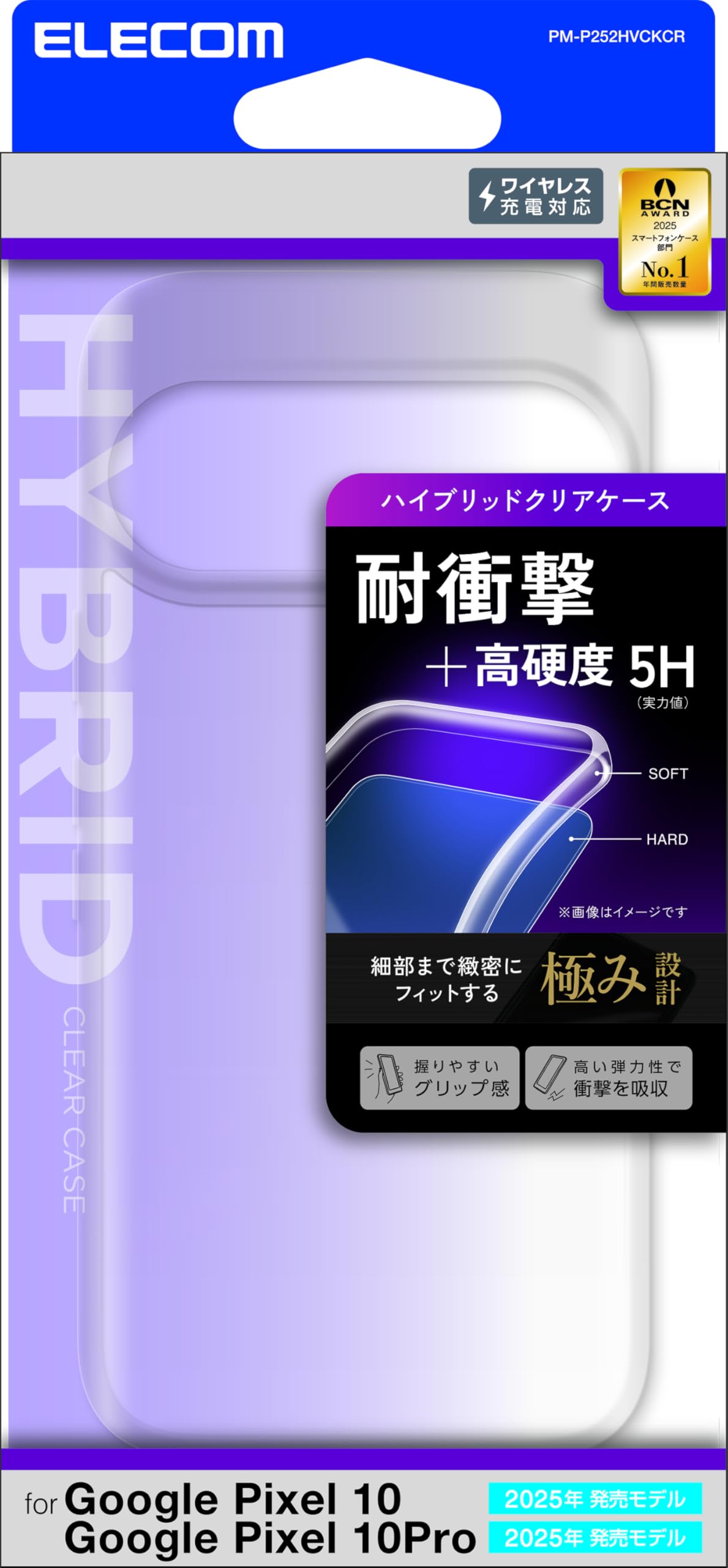 Amazon.co.jp: エレコム Google Pixel 10/10 Pro ケース カバー 透明