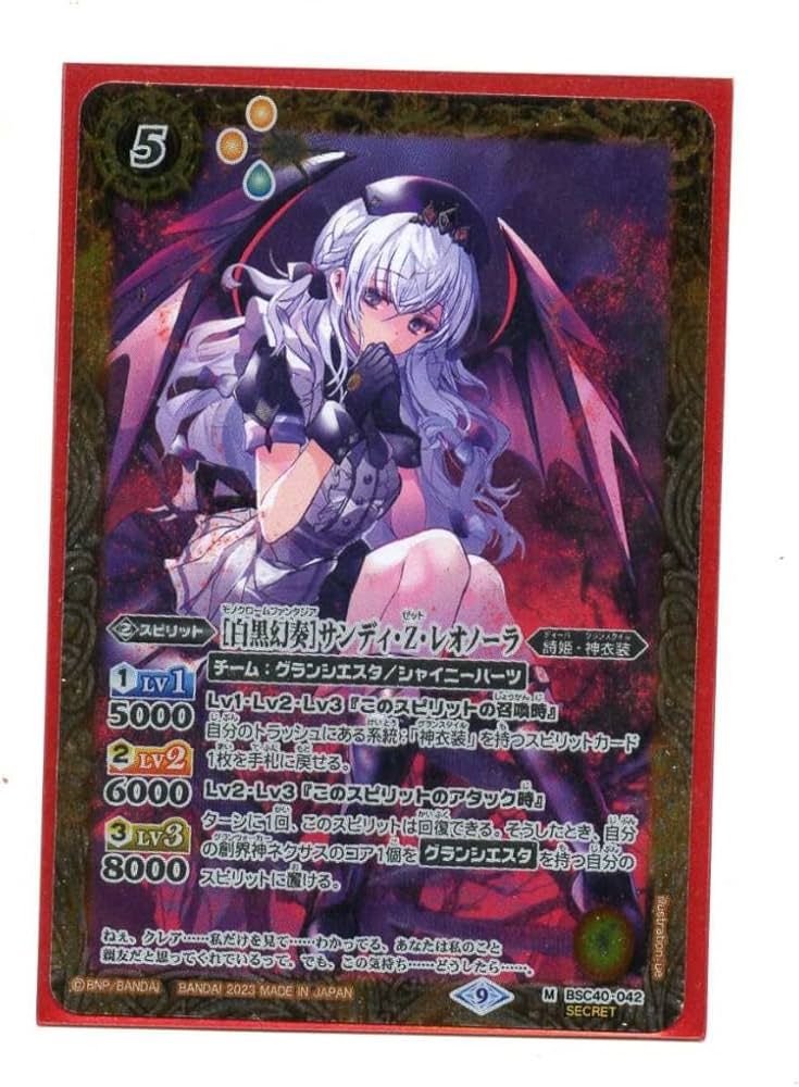 バトスピ [白黒幻奏]サンディ・Z・レオノーラ 3枚セット 【最終値下げ