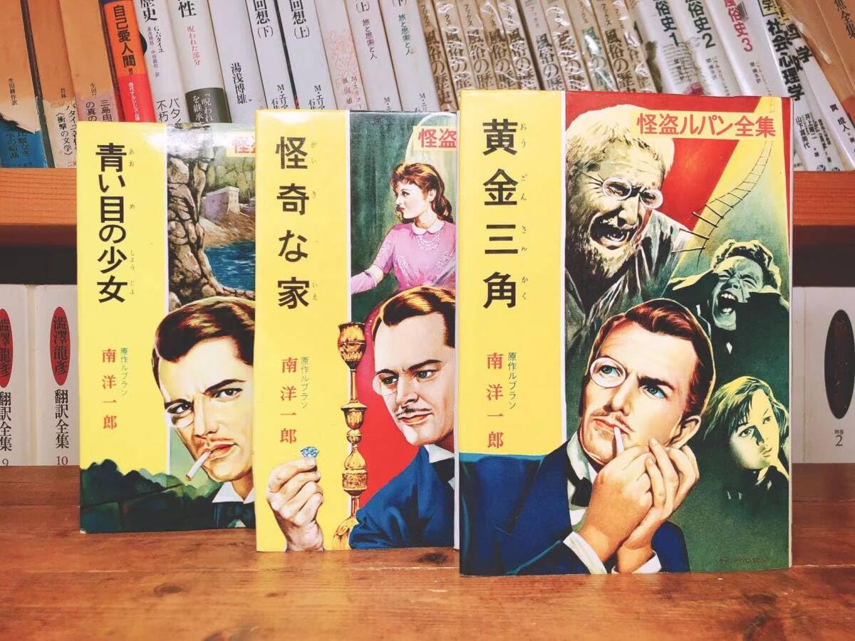 Amazon.co.jp: 絶版初版9冊 怪盗ルパン全集 全27巻 ポプラ社 検:少年 