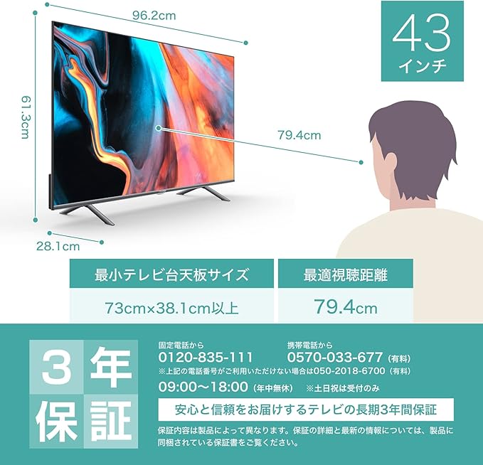 Hisense 43E7H 画像3