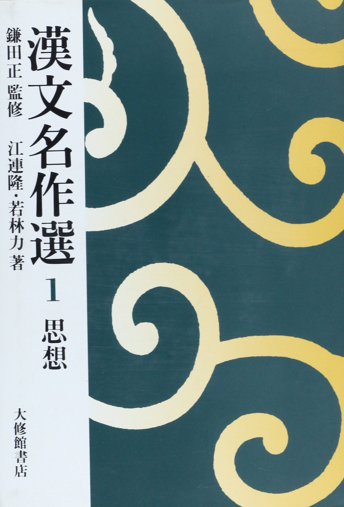 『漢語大詞典』 全12巻 ＋ 『附録・索引』 1巻 漢語大詞典』 全12巻 ＋ 『附録・索引』 1巻 中文書 漢語大詞典