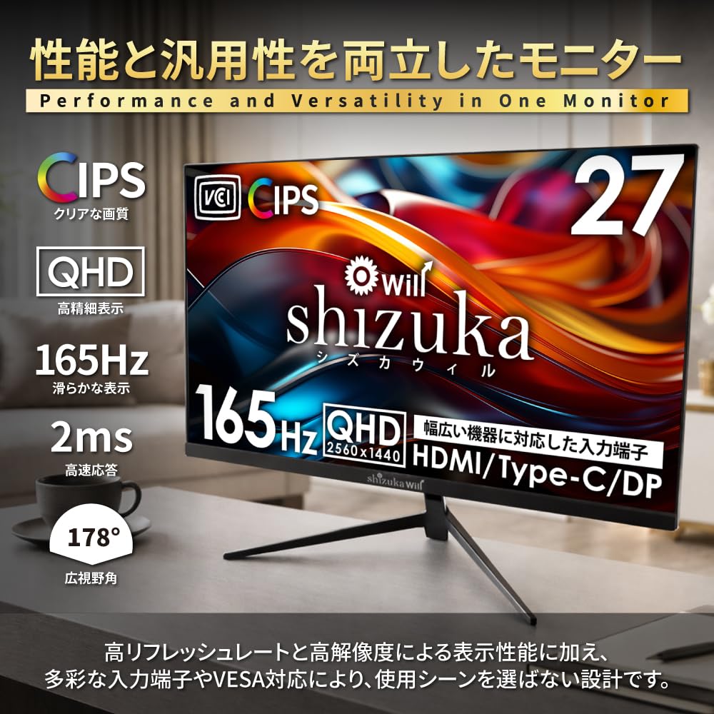 シズカウィル 27インチ QHD モニター IPS ブラック Amazon.co.jp: シズカウィル 液晶モニター 27インチ Type-C接続 QHD
