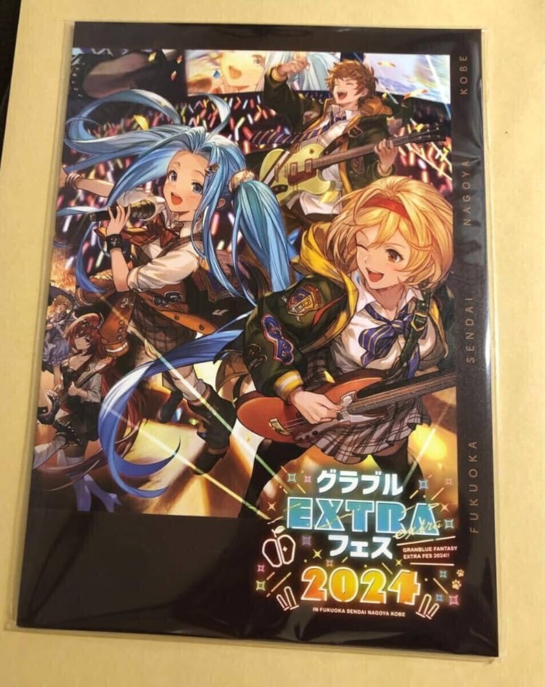 グラブルextra パンフレット GOODS | グラブルEXTRAフェス2025公式サイト | グランブルー