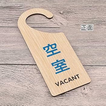 Amazon | Aoouik ドアプレート ドアサイン 吊り下げ 木製 ドアサイン