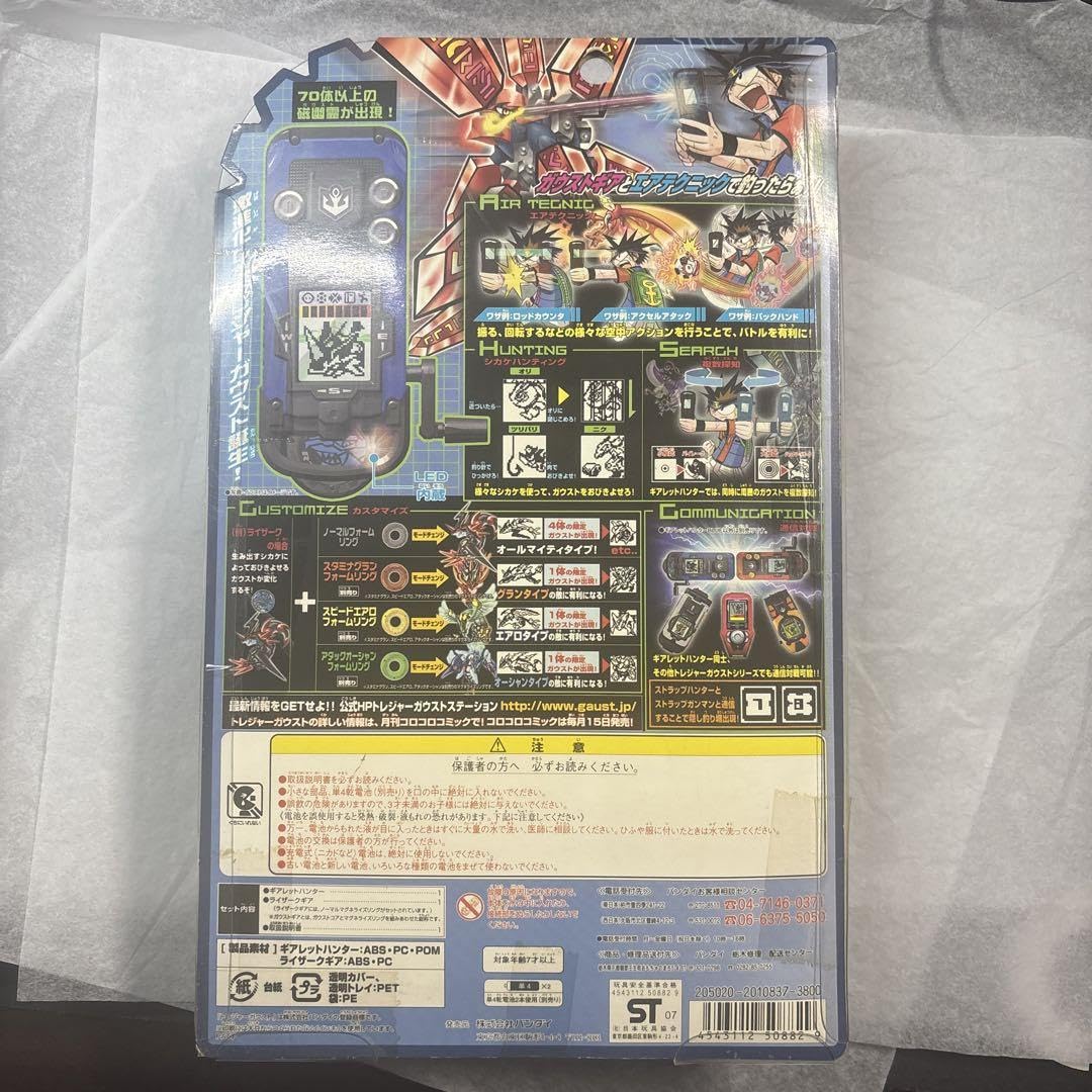 Amazon.co.jp: レアトレジャーガウスト ギアレットハンター