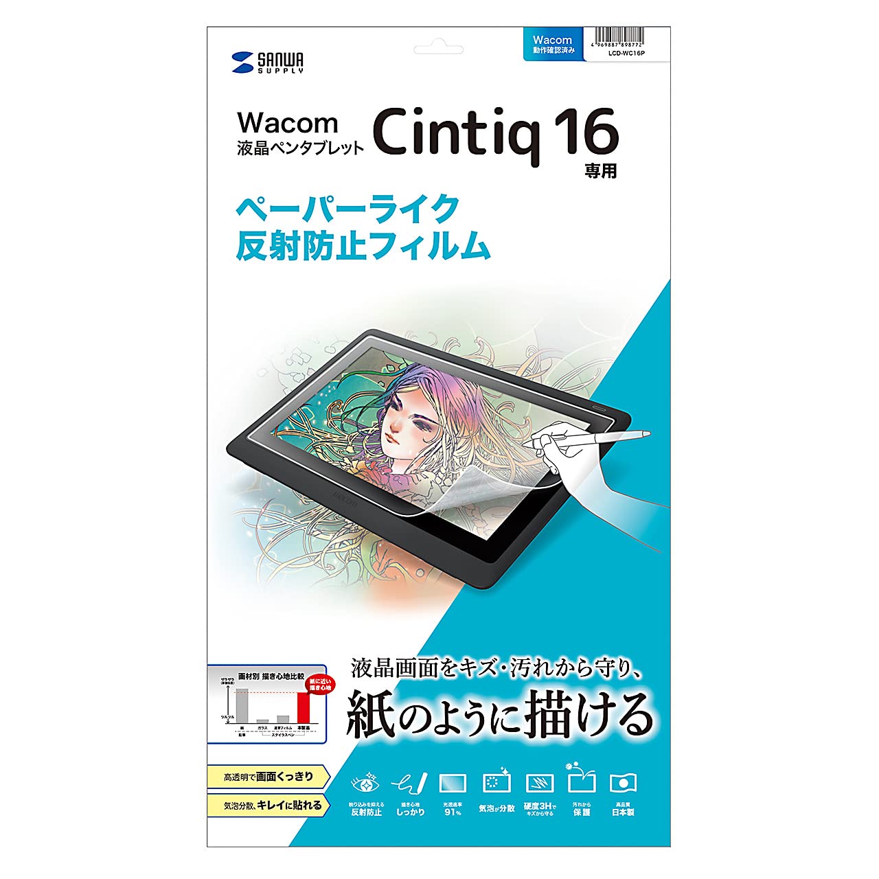 【動作確認済】Wacom Cintiq 16 液タブペーパーライクフィルム貼付済 楽天市場】Wacom ペンタブレットCintiq Pro 16専用ペーパーライク
