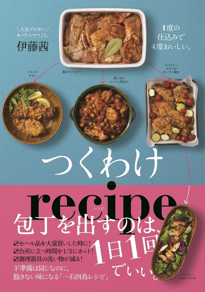iSi Explore. New. Taste. レシピブック de853872d699e028856a612863f41e