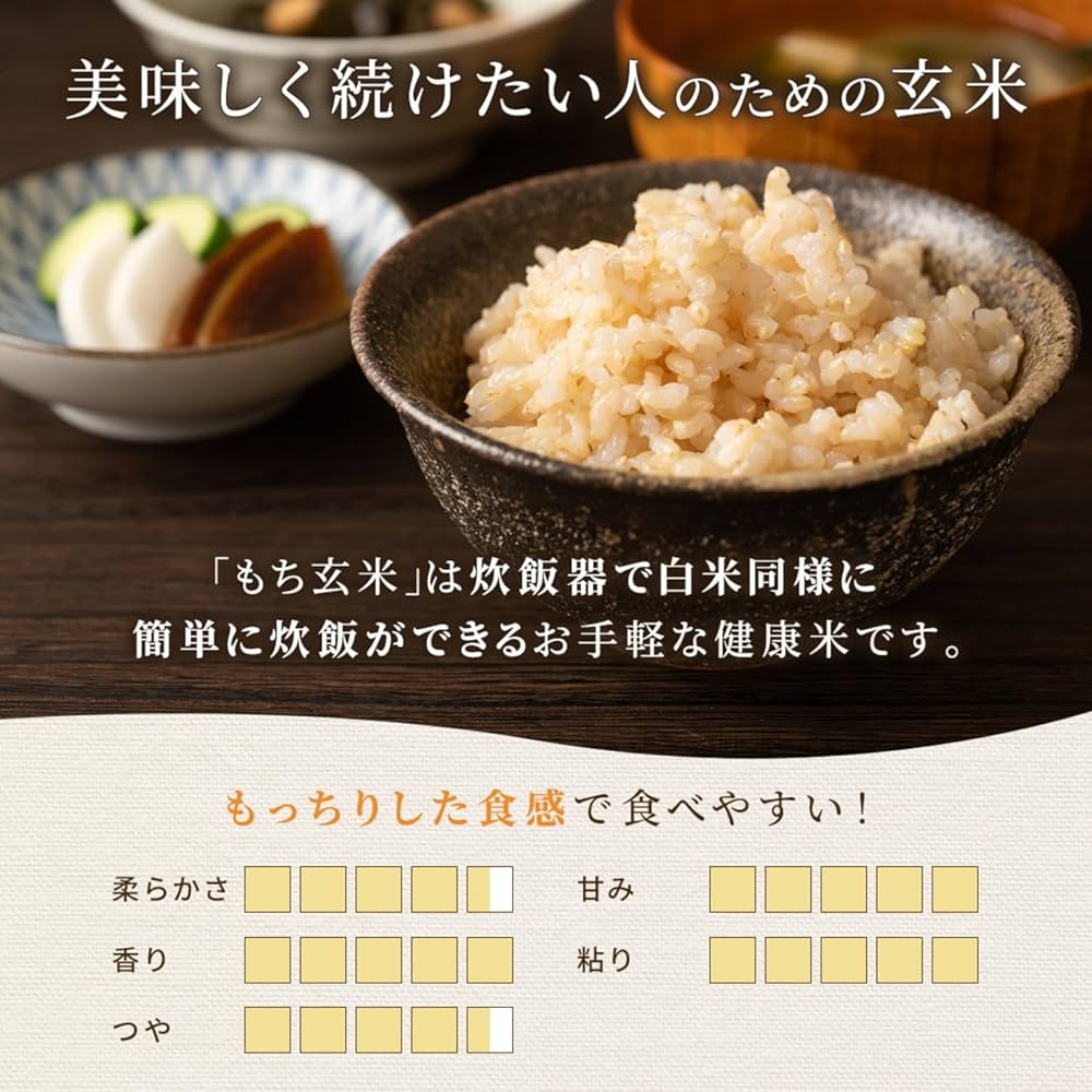 Amazon.co.jp: Rice Shop Another 新食感 もち玄米 (10kg / 2kg