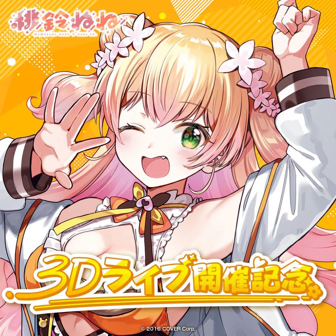 Amazon.co.jp: 桃鈴ねね 3Dライブ開催記念グッズ フルセット