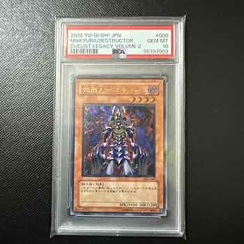 Amazon.co.jp: OCG 処刑人マキュラ PSA10 アルティメット レリーフ AQF Amazon.co.jp: OCG 処刑人マキュラ PSA10 アルティメット レリーフ AQF
