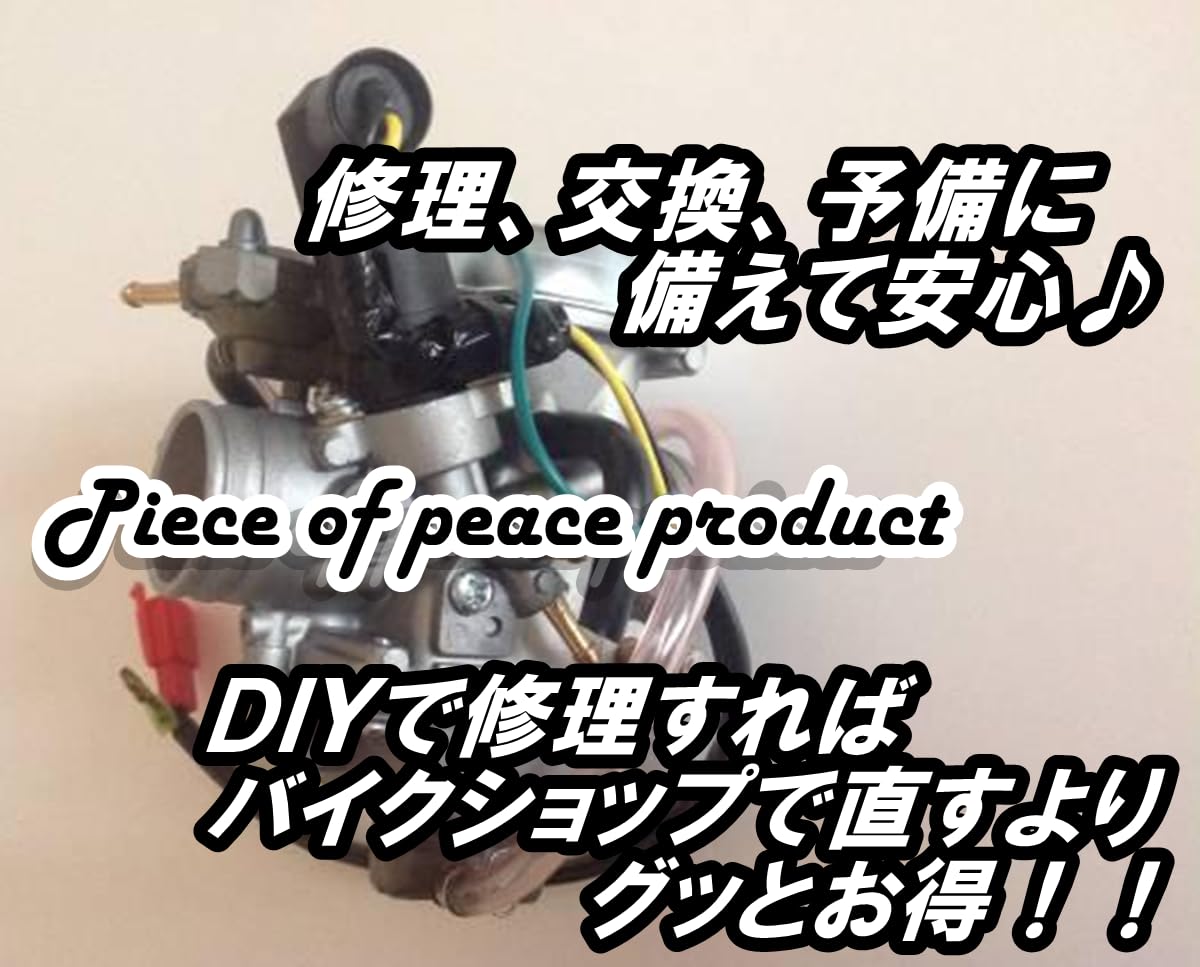 Amazon | 【Piece of peace product】 ホンダ 用 オートチョーク 等