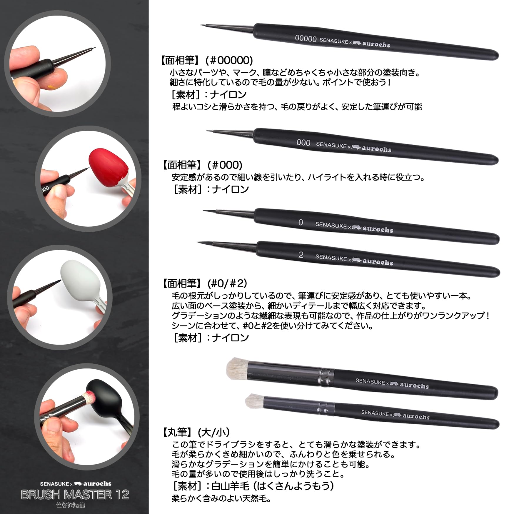 Amazon.co.jp: 【せなすけ監修】aurochs × SENASUKE BRUSH