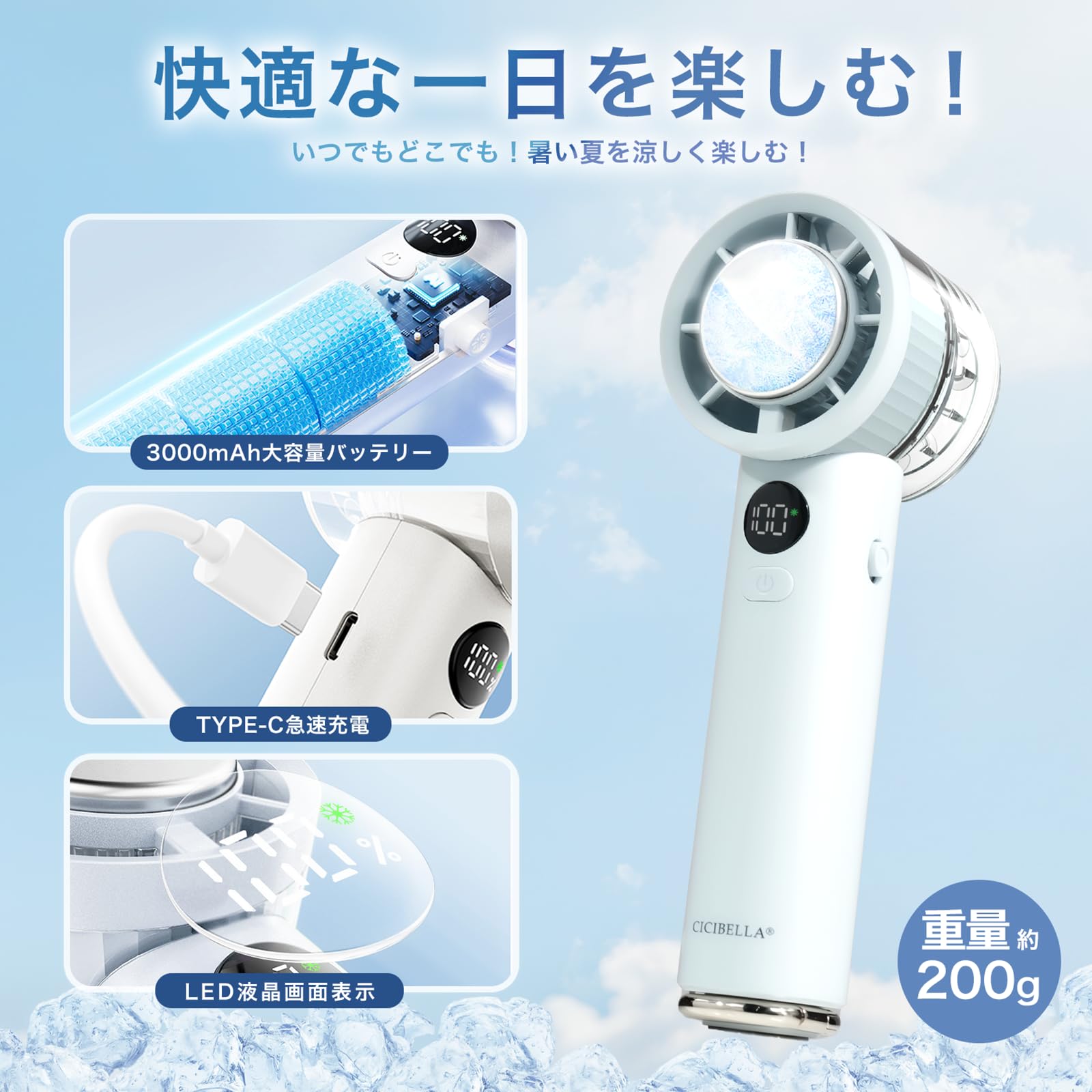 Amazon.co.jp : シシベラ(CICIBELLA) ハンディファン 冷却