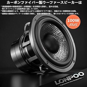 【新品未使用】LONPOO LP-42X スピーカー2台1組 Amazon.co.jp: 2台1組 100W 2ウェイブックシェルフスピーカー