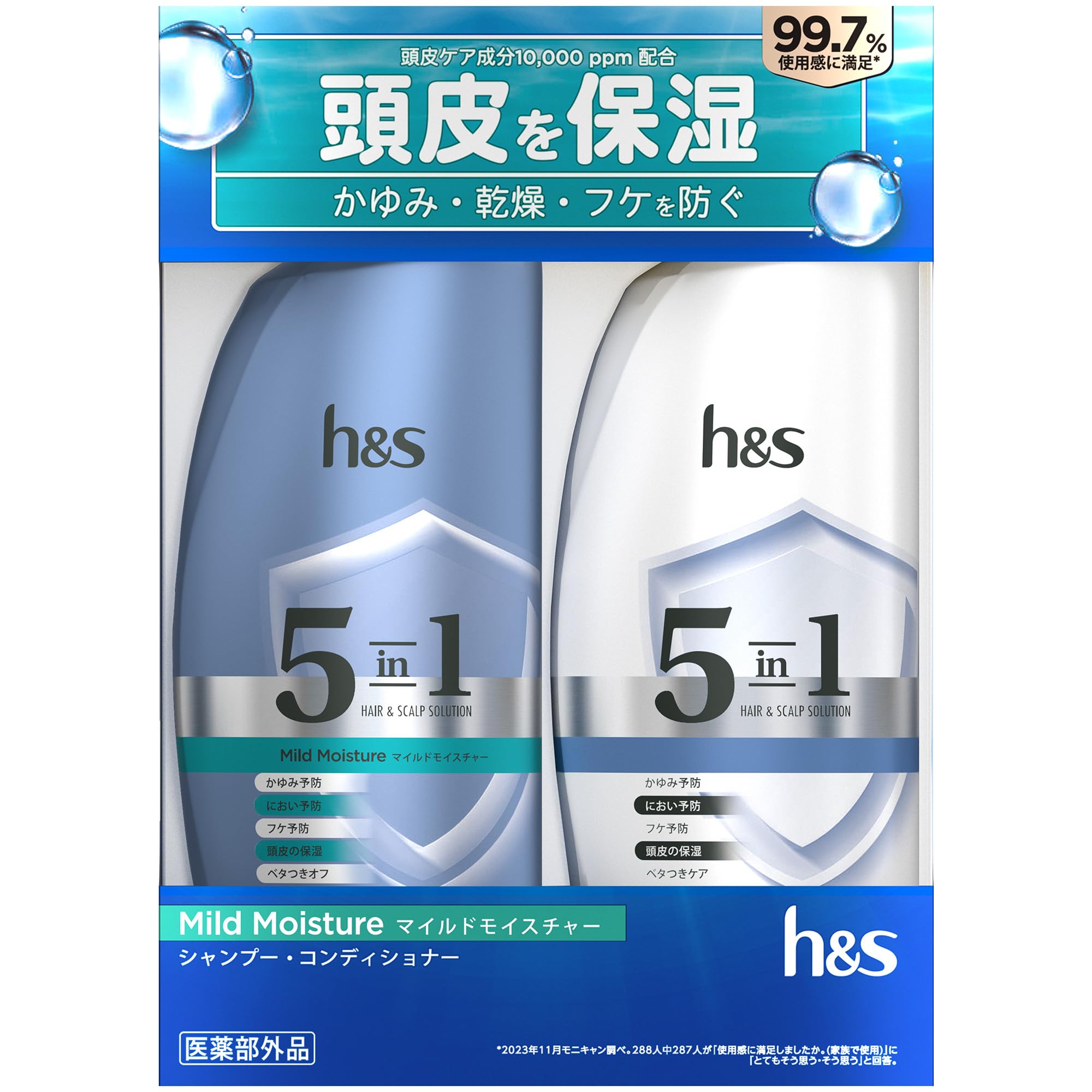 h&s 5in1 シャンプー&コンディショナー ポンプセット 340g+340g マイルドモイスチャー エイチアンドエス
