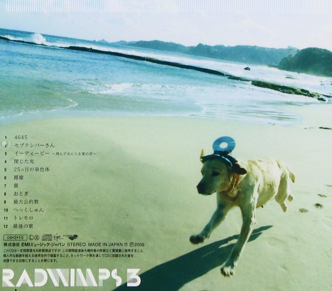 Amazon Radwimps3 無人島に持っていき忘れた一枚 Radwimps J Pop ミュージック
