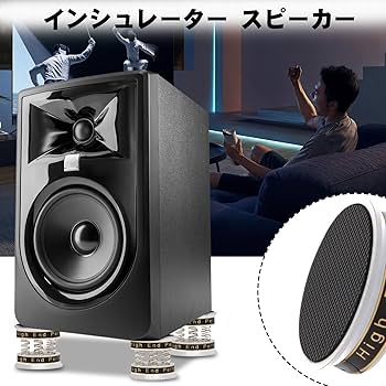 アルミ削り出し スピーカーフット スピーカースパイク 2台分