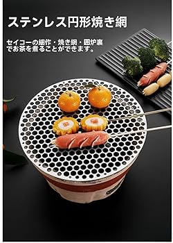 Amazon.co.jp: FeiFan ステンレス 焼き網 炭火用 丸型 直径37cm