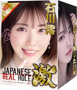 EXE JAPANESE REAL HOLE GEKI MIO ISHIKAWA in Discreet Packaging Japanese