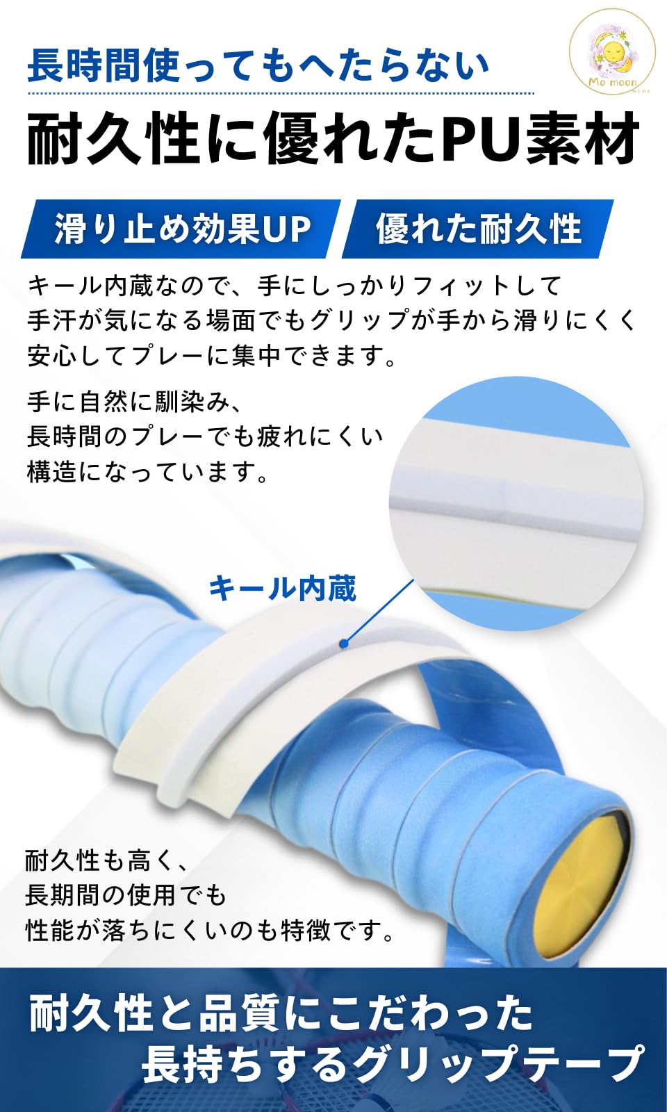 Amazon | mo moon バドミントン グリップテープ ラケット 釣り竿