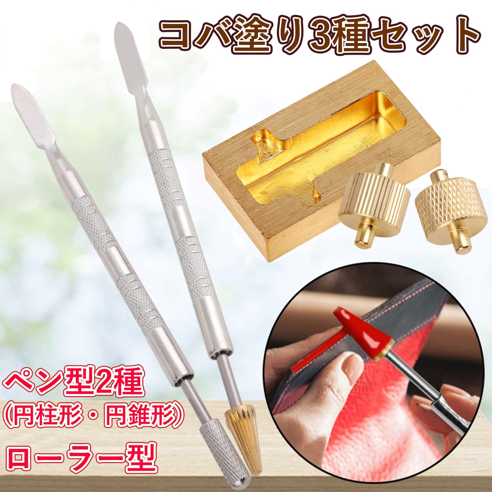 Amazon.co.jp: Anopono ローラー型 ペン型 コバ塗り器 セット ペン 