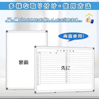月間予定表 60×90サイズ ホワイトボード 送料無料】 ホワイトボード 壁掛け 月予定表 横書き 幅900×高さ