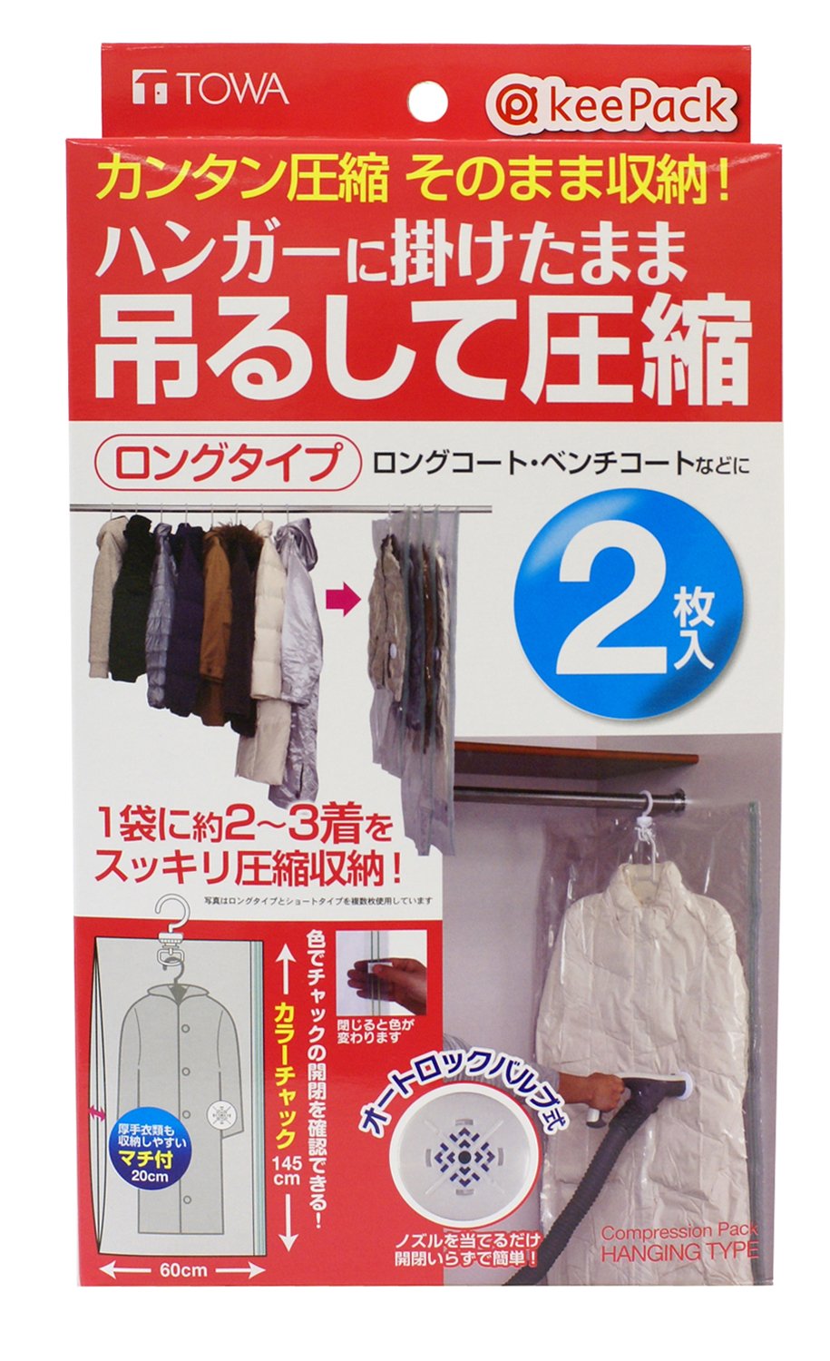 Amazon｜東和産業 KP 吊るせる衣類圧縮パック ロング2枚入 80413｜圧縮