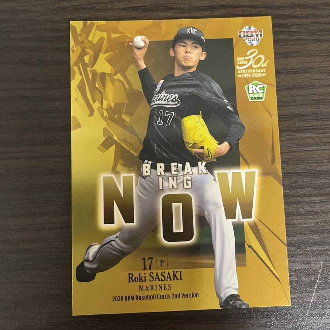 佐々木朗希SAMURAIジャパンカード Amazon.co.jp: 佐々木朗希侍ジャパン SJ-1 千葉 ロッテ マリーンズ