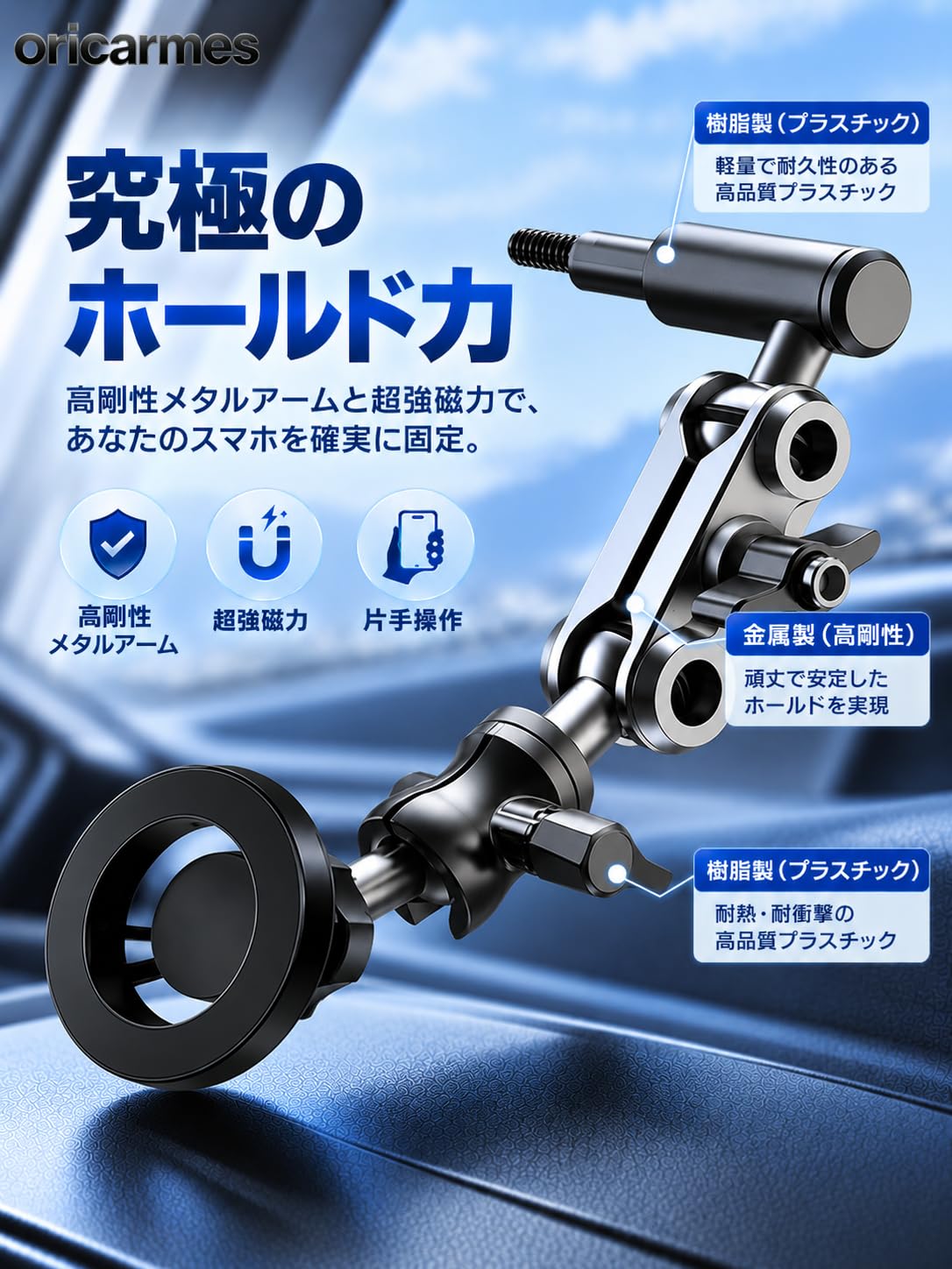 Amazon.co.jp: oricarmes 【超強磁力】NV350キャラバン スマホホルダー