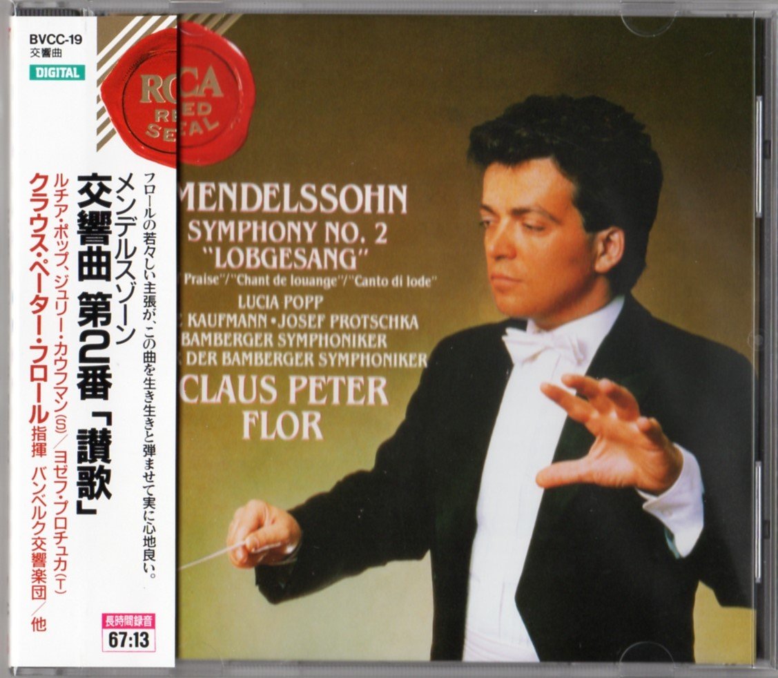 メンデルスゾーン:交響曲第2番「賛歌」 by : Amazon.co.uk: CDs & Vinyl