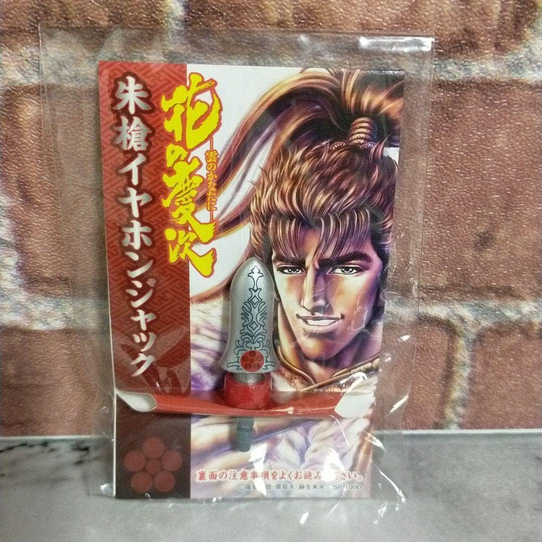 花の慶次 朱槍イヤホンジャック お買い得モデル