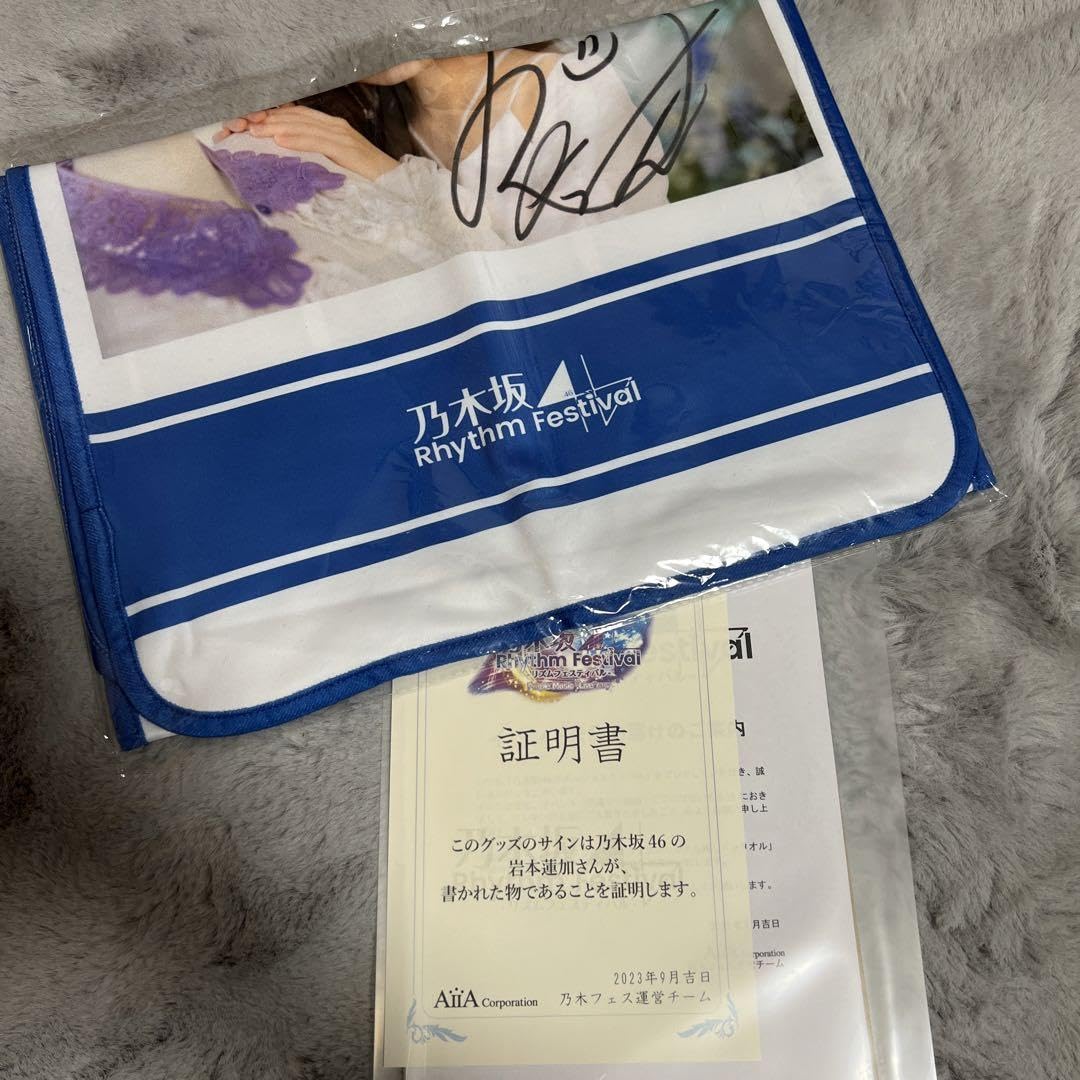 乃木坂46 真夏の全国ツアー2023 特賞 岩本蓮加 直筆サイン入りバナータオル 乃木坂46 真夏の全国ツアー2023 特賞 岩本蓮加 直筆サイン入りバナータオル
