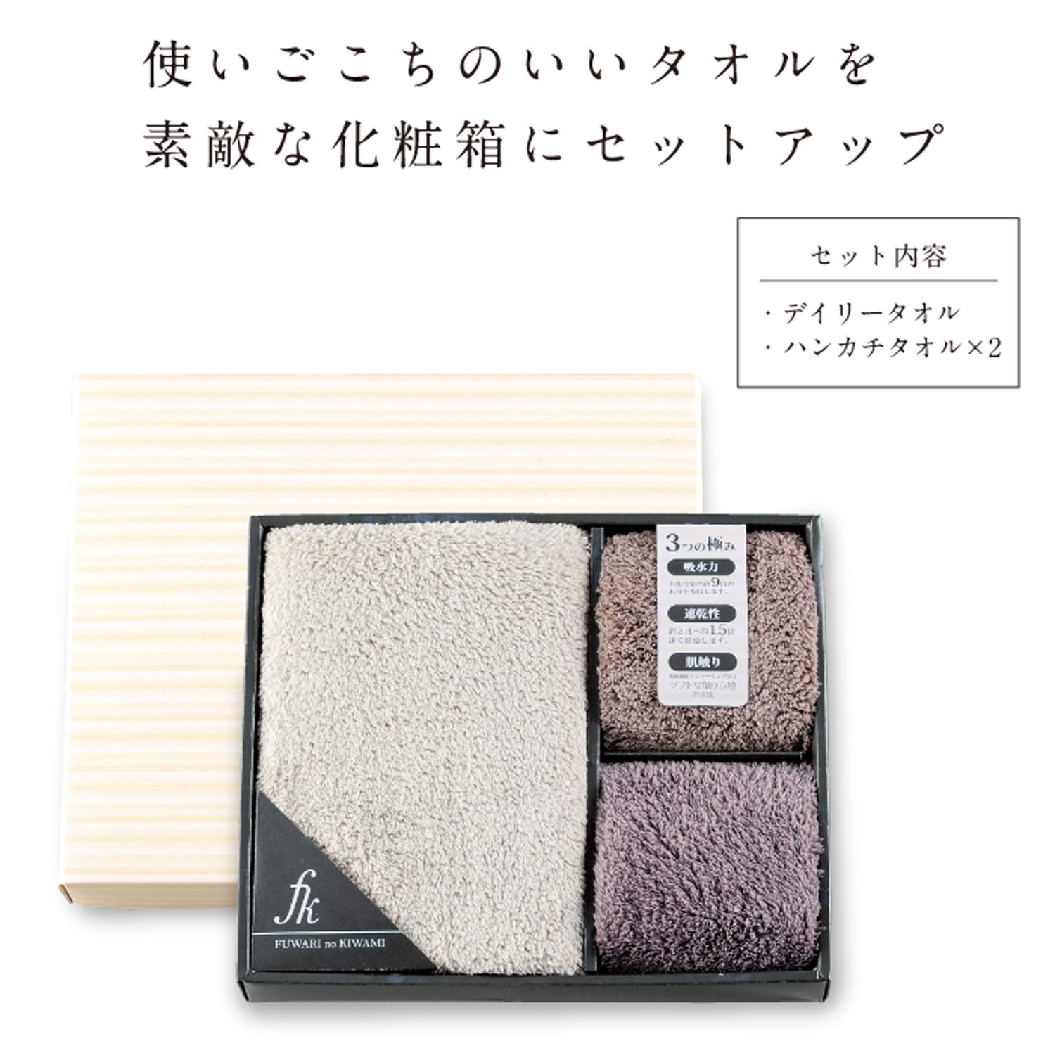 Amazon｜丸辰(Marutatsu) タオルセット 吸水 速乾 肌触り ふわりの極み