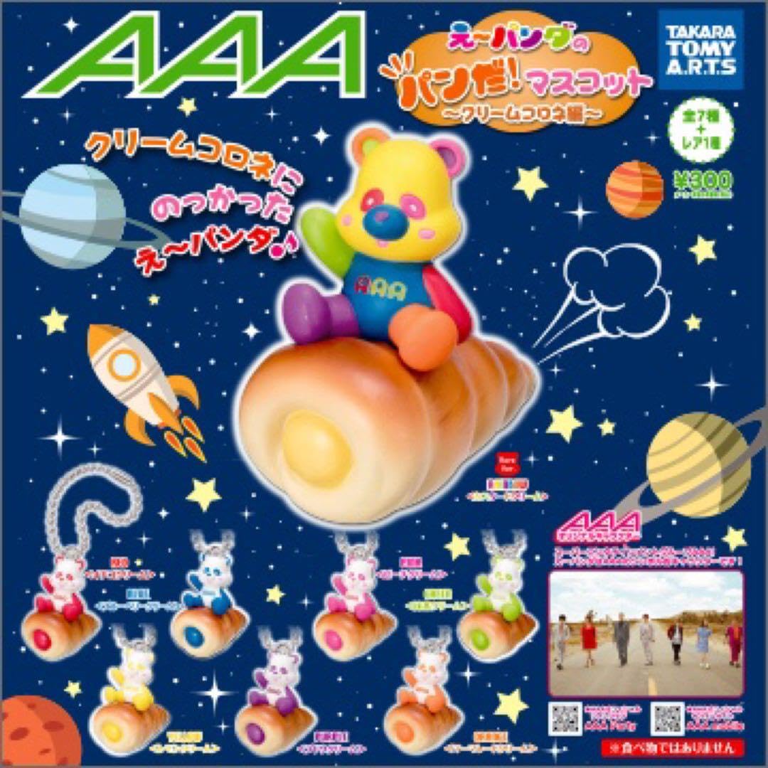 AAA - AAA え～ぱんだセット AAAえ～ぱんだセット